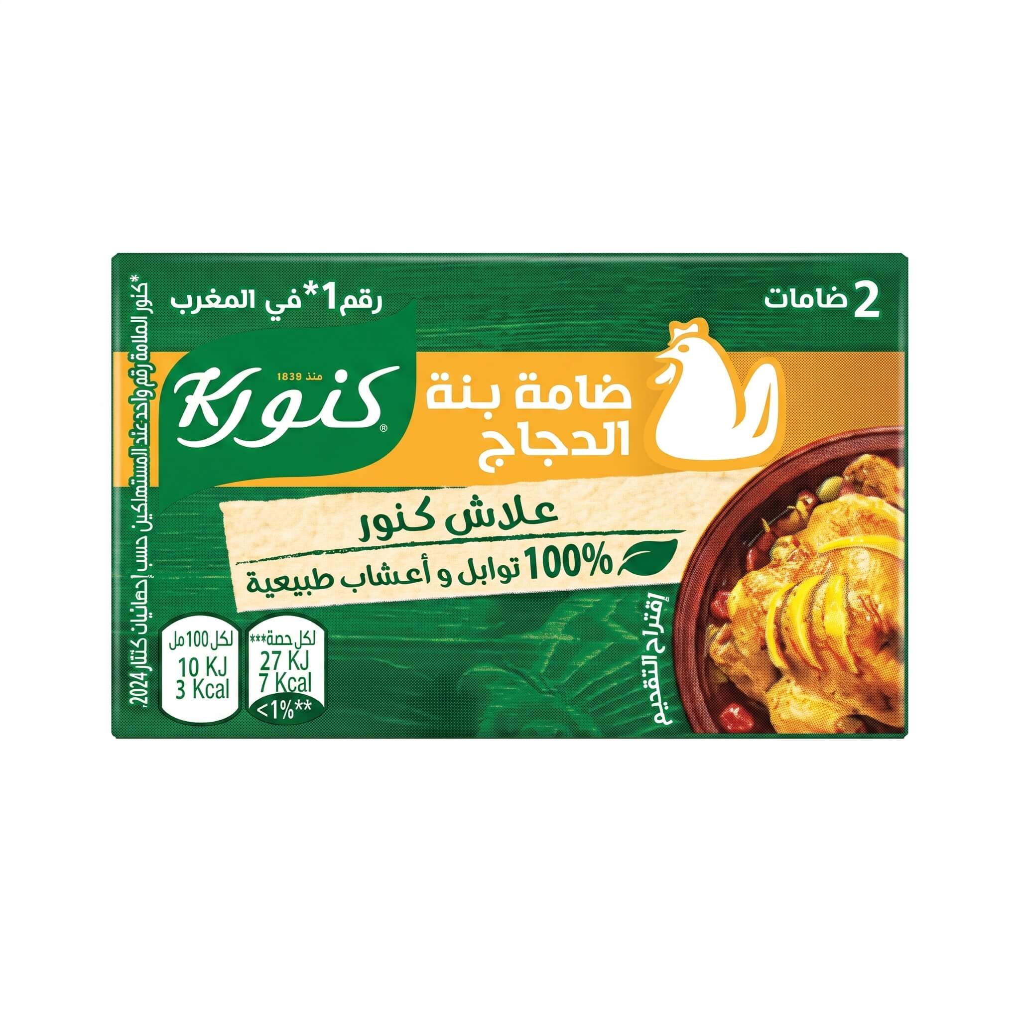 bouillon de poulet en cubes Knorr